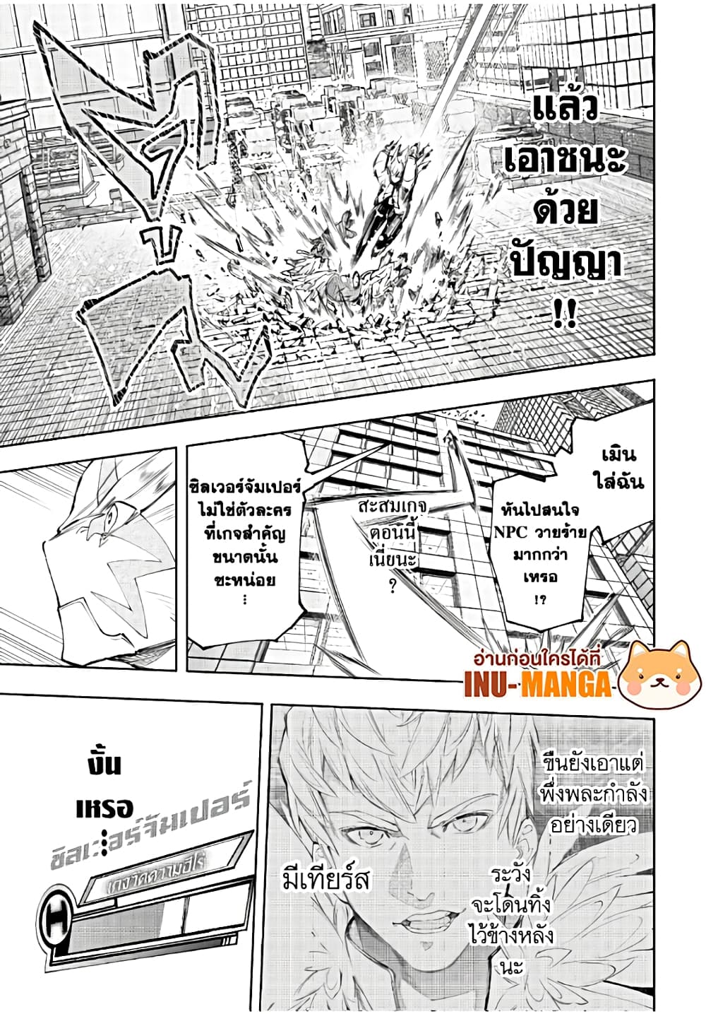 อ่านมังงะ Shangri-La Frontier หน้าที่ 21 แปลไทย อ่านมังงะ Shangri-La Frontier หน้าที่ 21 แปลไทย