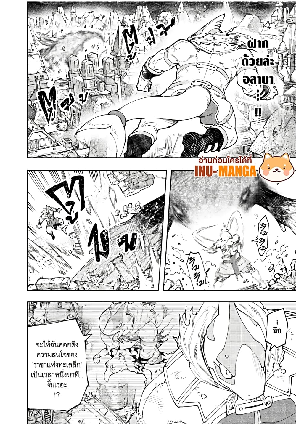 อ่านมังงะ Shangri-La Frontier หน้าที่ 5 แปลไทย