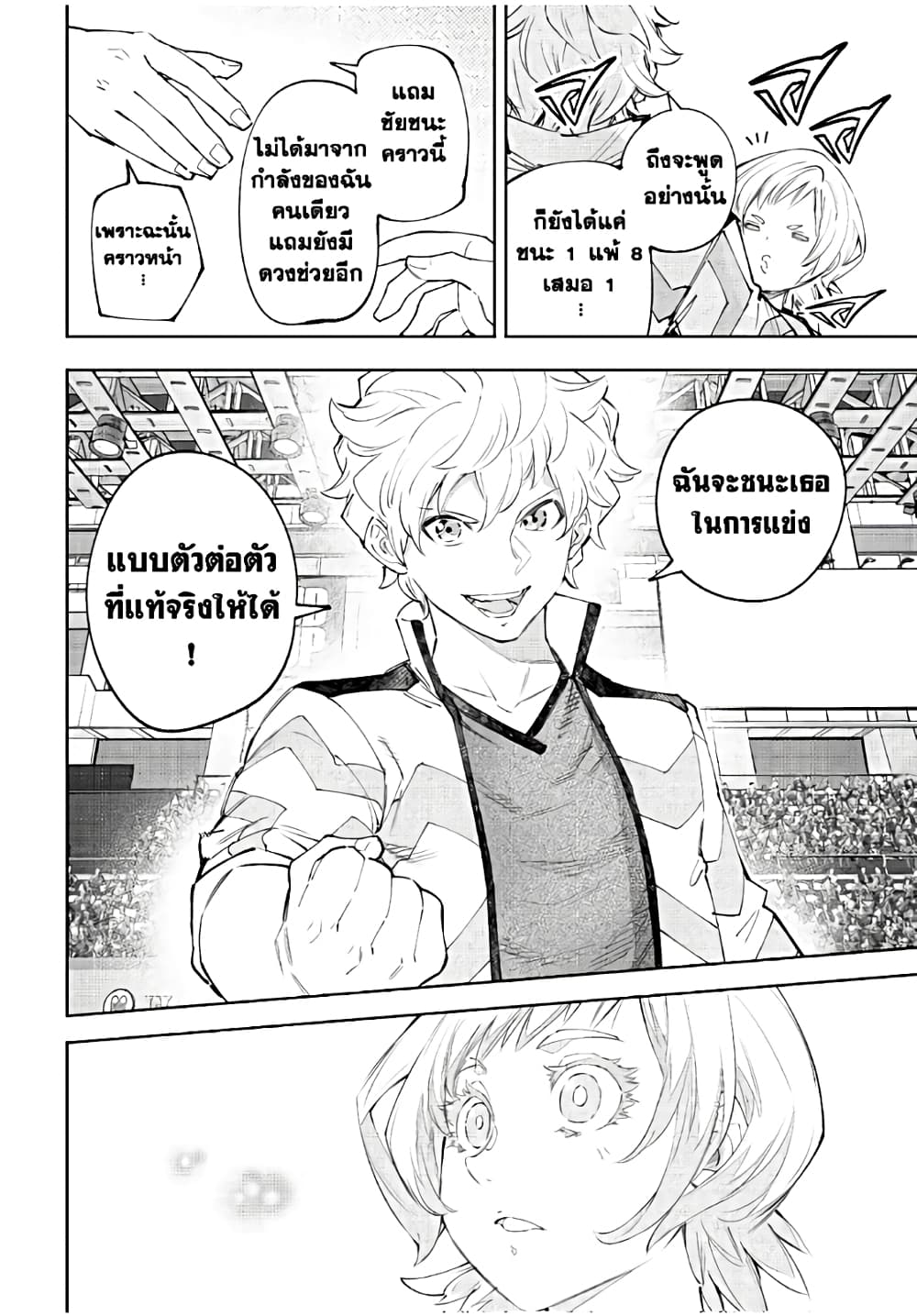 อ่านมังงะ Shangri-La Frontier หน้าที่ 13 แปลไทย