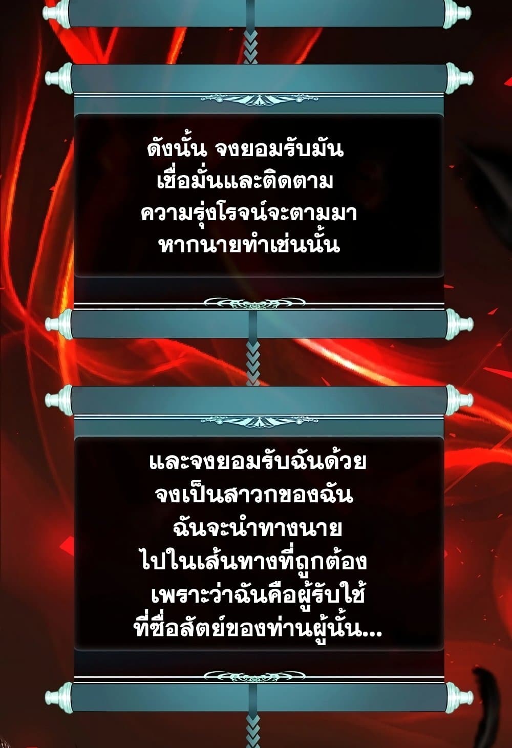 อ่านมังงะ ranker-who-lives-a-second-time หน้าที่ 56 แปลไทย