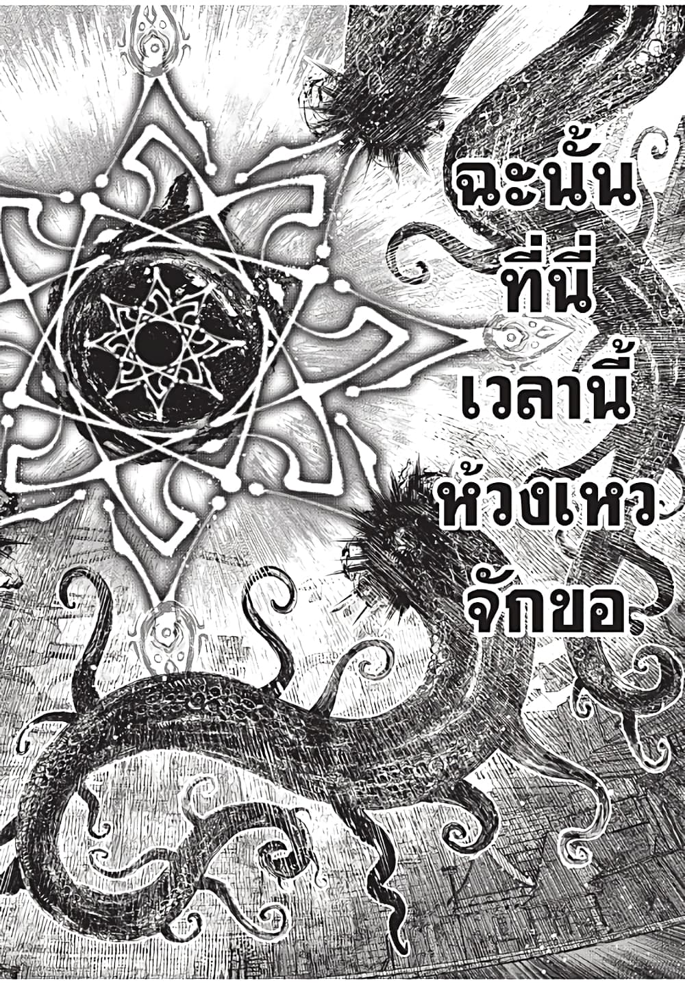 อ่านมังงะ Shangri-La Frontier หน้าที่ 19 แปลไทย