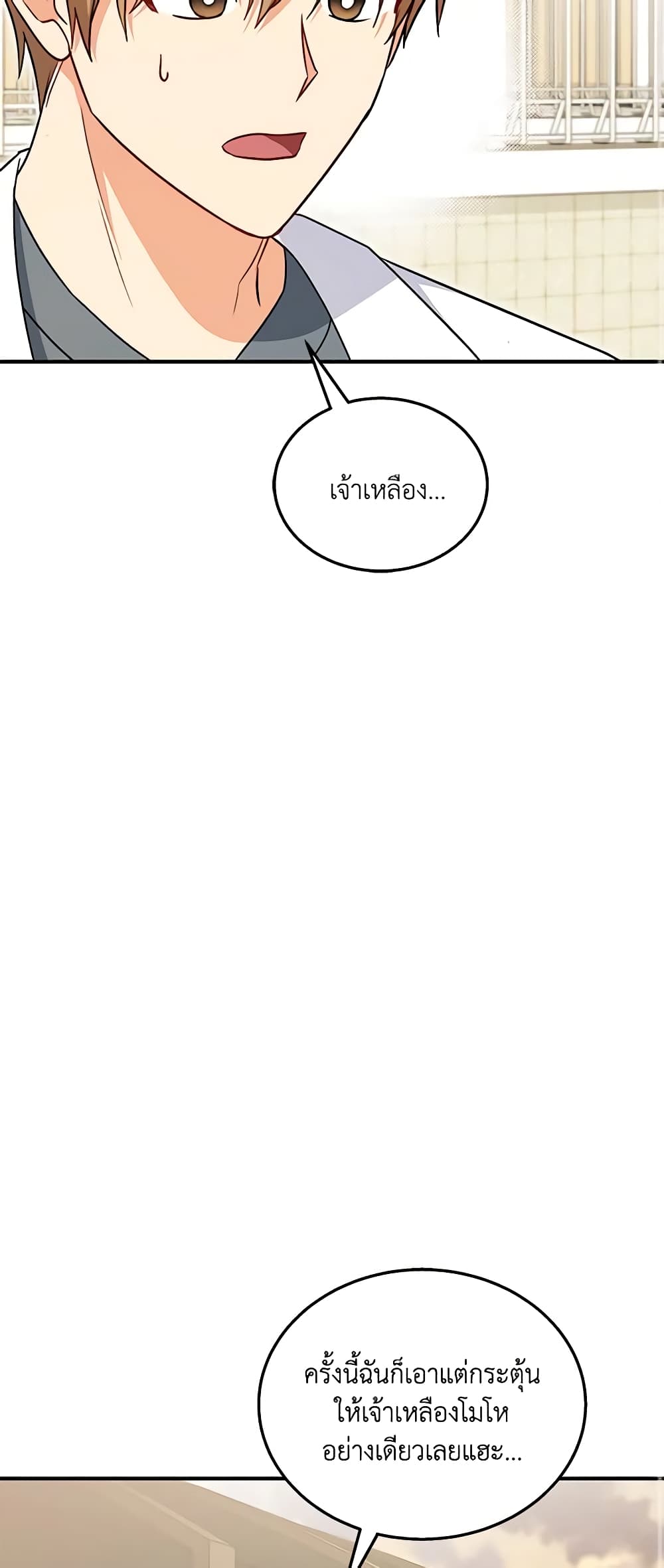 อ่านมังงะ Hello! Veterinarian! หน้าที่ 51 แปลไทย
