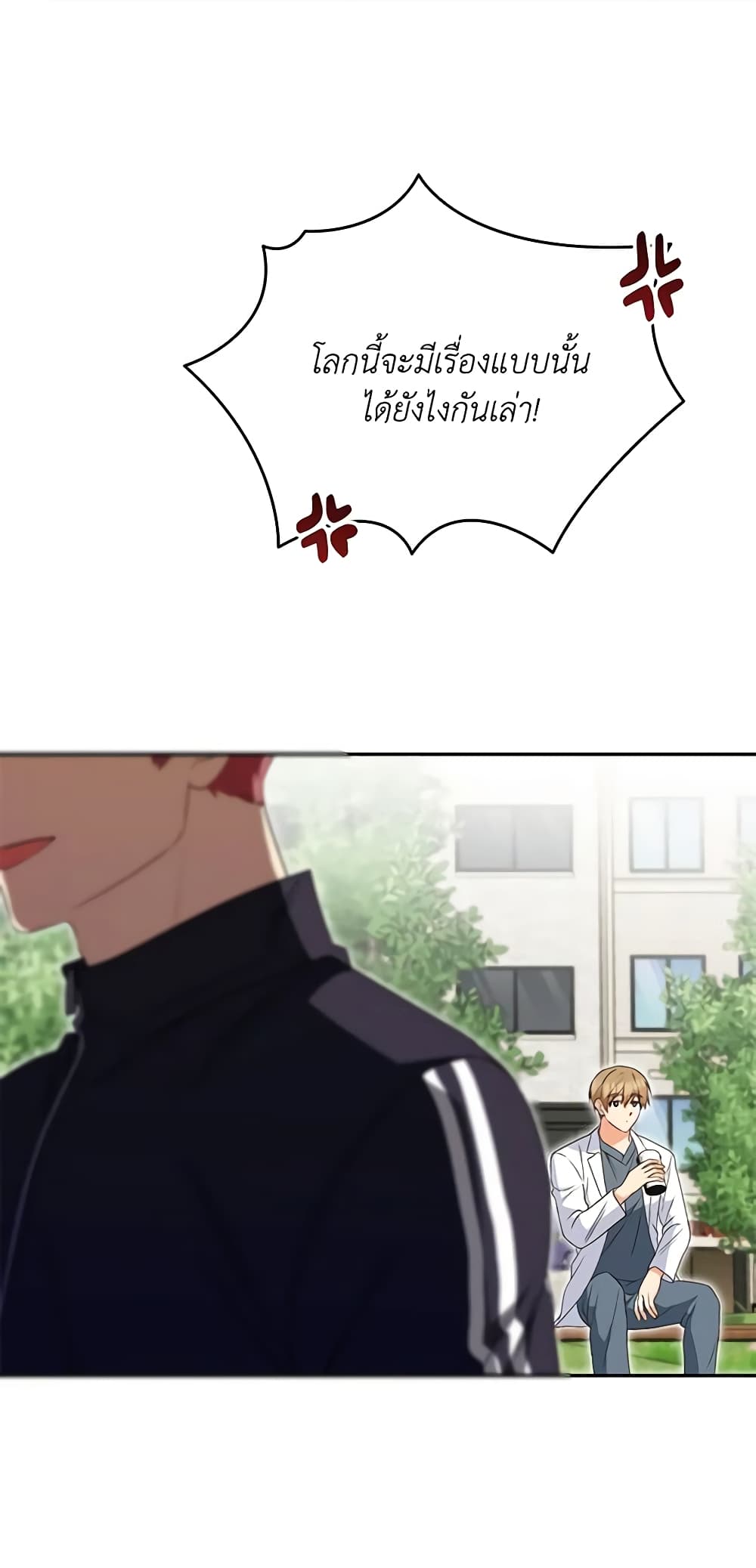 อ่านมังงะ Hello! Veterinarian! หน้าที่ 23 แปลไทย