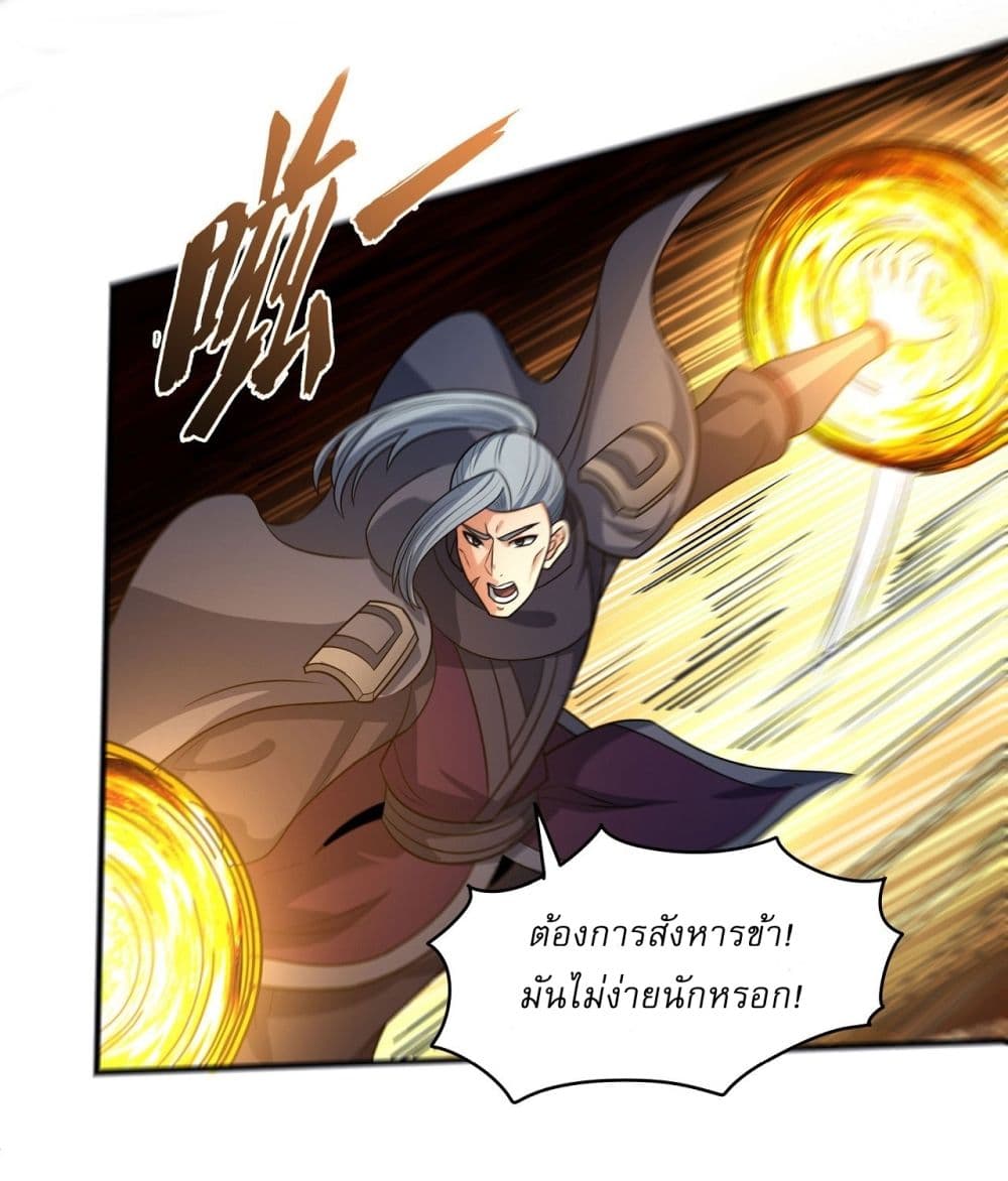 อ่านมังงะ God of Martial Arts หน้าที่ 8 แปลไทย