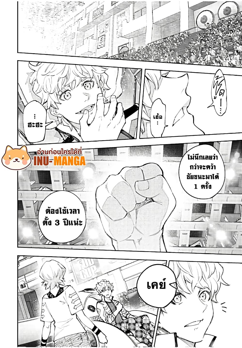 อ่านมังงะ Shangri-La Frontier หน้าที่ 5 แปลไทย