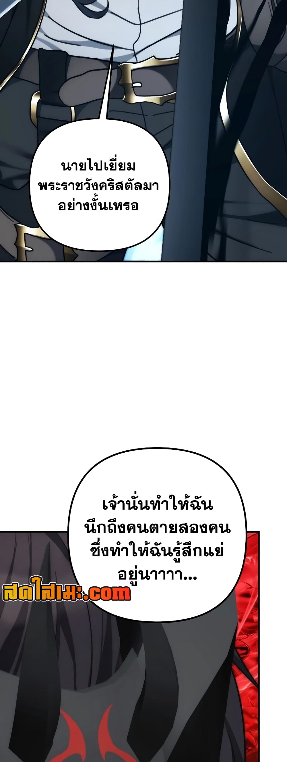 อ่านมังงะ ranker-who-lives-a-second-time หน้าที่ 35 แปลไทย