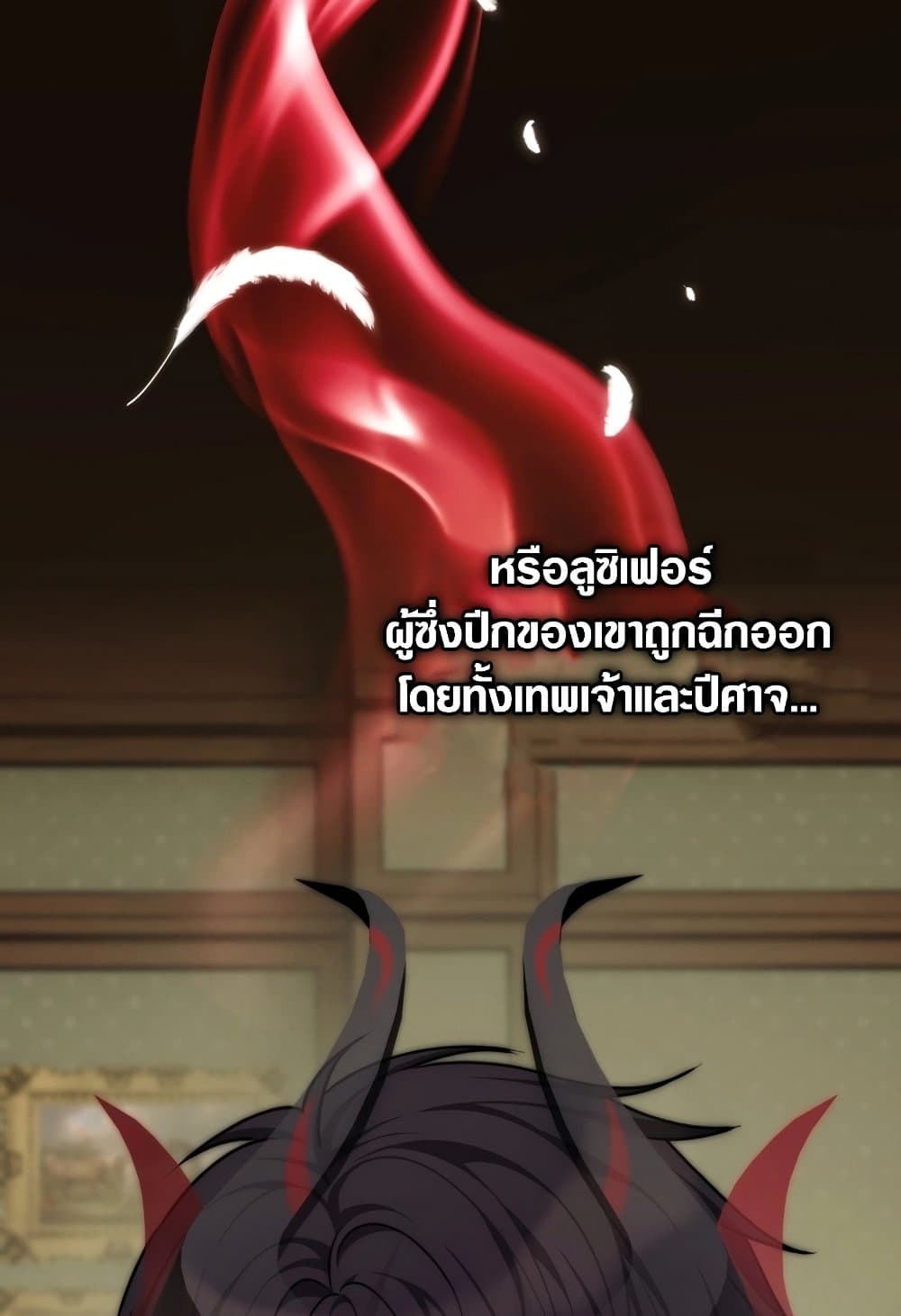 อ่านมังงะ ranker-who-lives-a-second-time หน้าที่ 64 แปลไทย