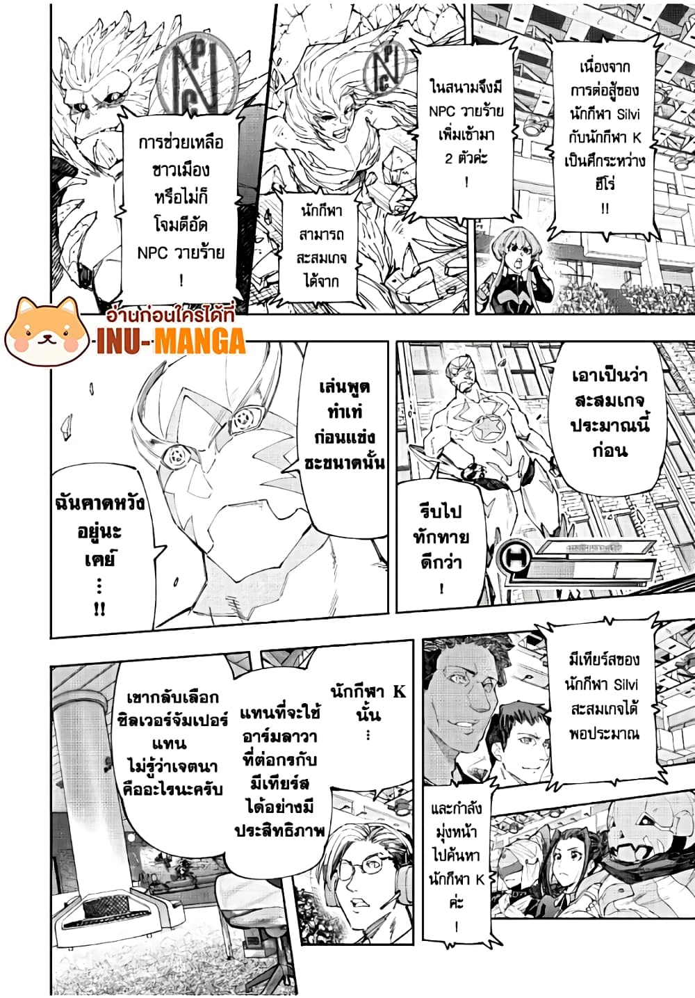 อ่านมังงะ Shangri-La Frontier หน้าที่ 5 แปลไทย อ่านมังงะ Shangri-La Frontier หน้าที่ 5 แปลไทย