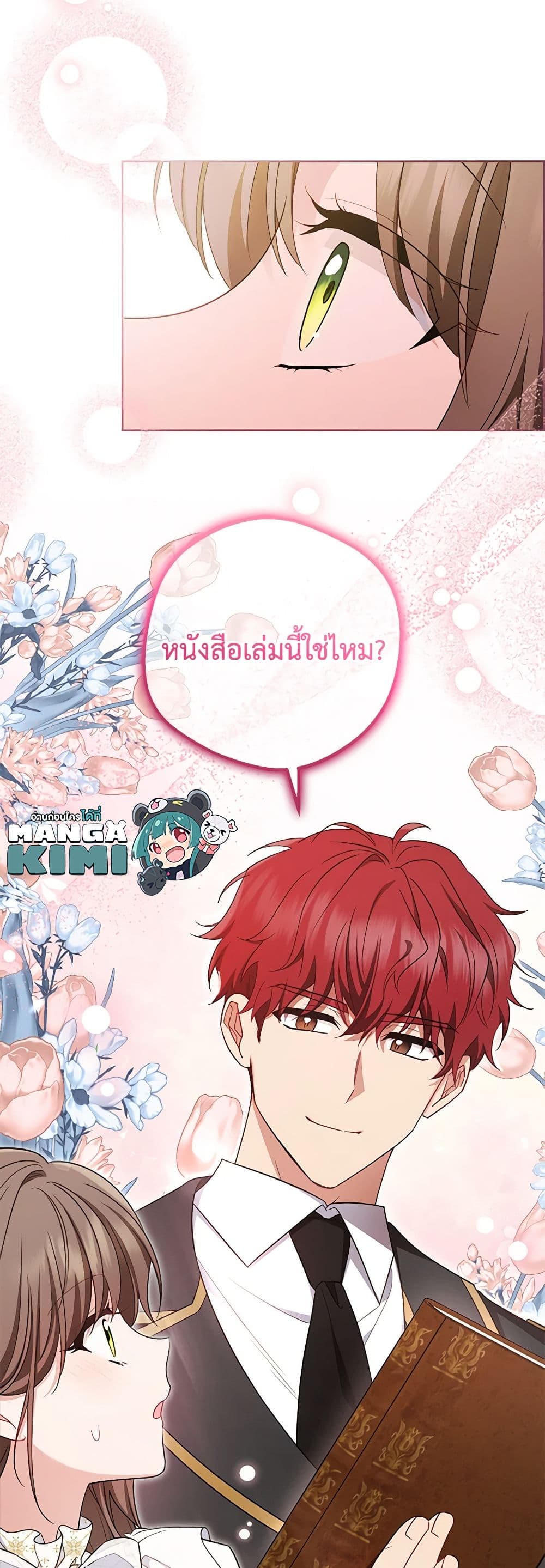 อ่านมังงะ The Villainess Is Shy In Receiving Love หน้าที่ 14 แปลไทย