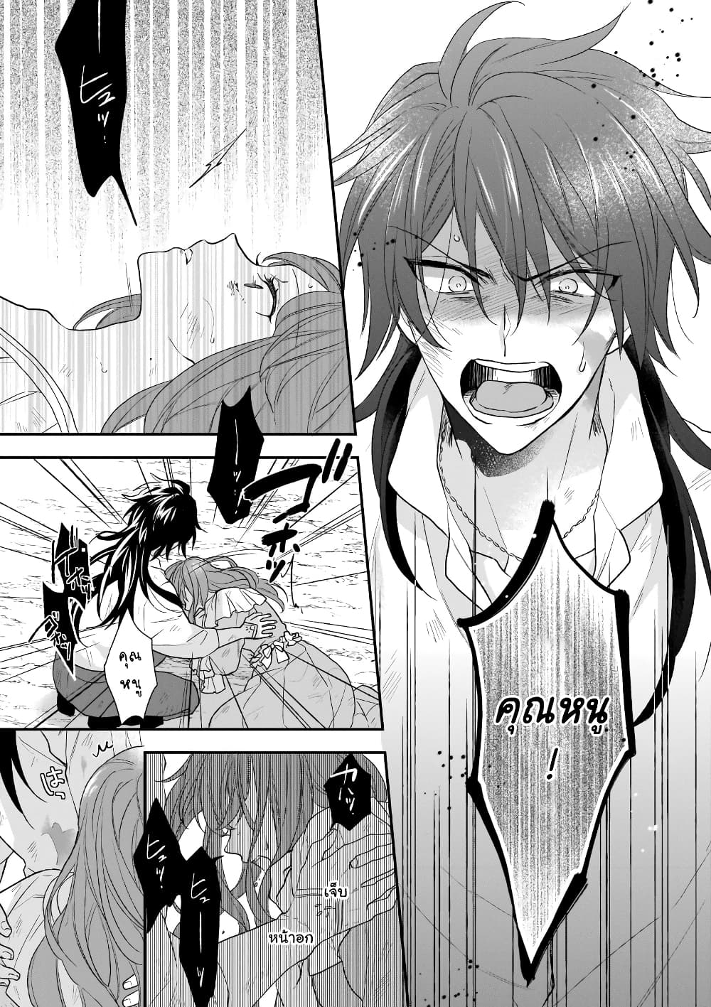 อ่านมังงะ Ookami Ryoushu no Ojousama หน้าที่ 17 แปลไทย