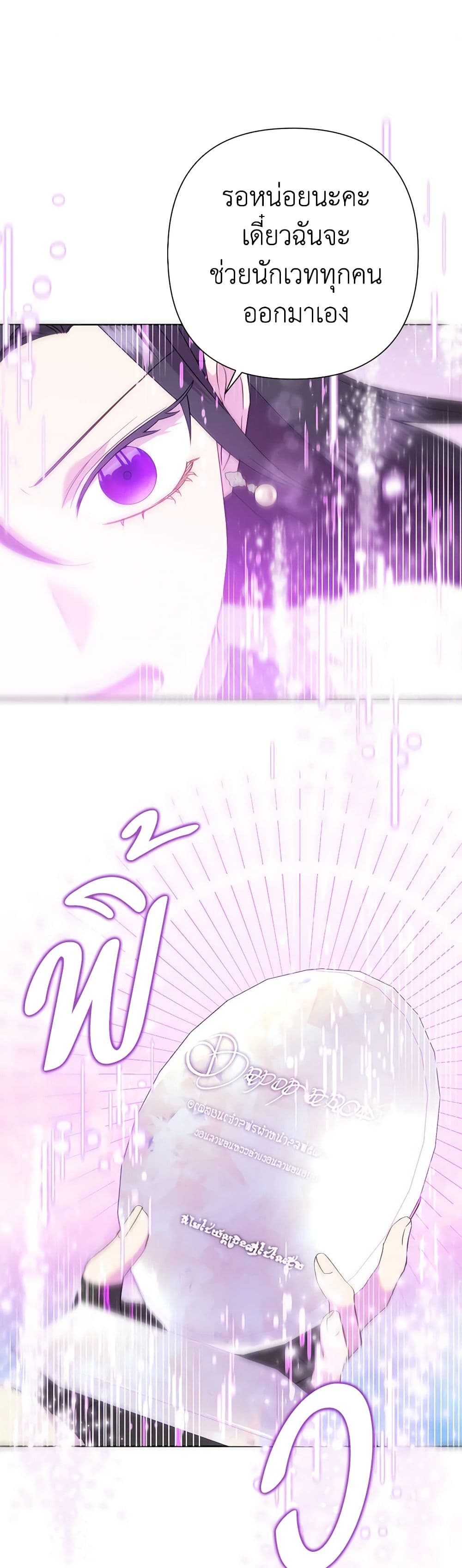 อ่านมังงะ today-the-villainess-has-fun-again หน้าที่ 17 แปลไทย