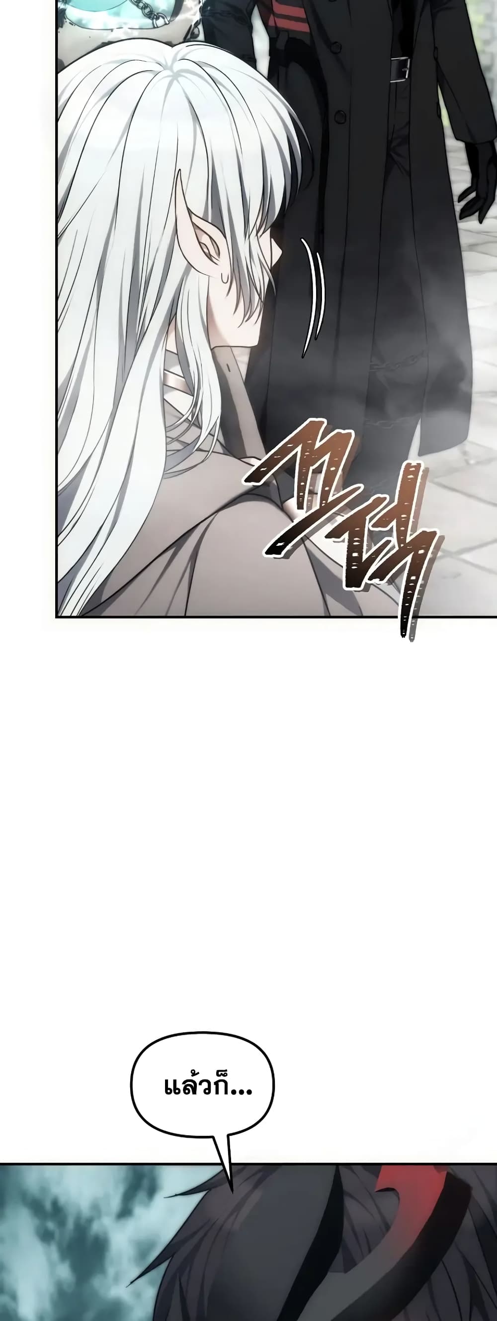 อ่านมังงะ ranker-who-lives-a-second-time หน้าที่ 45 แปลไทย