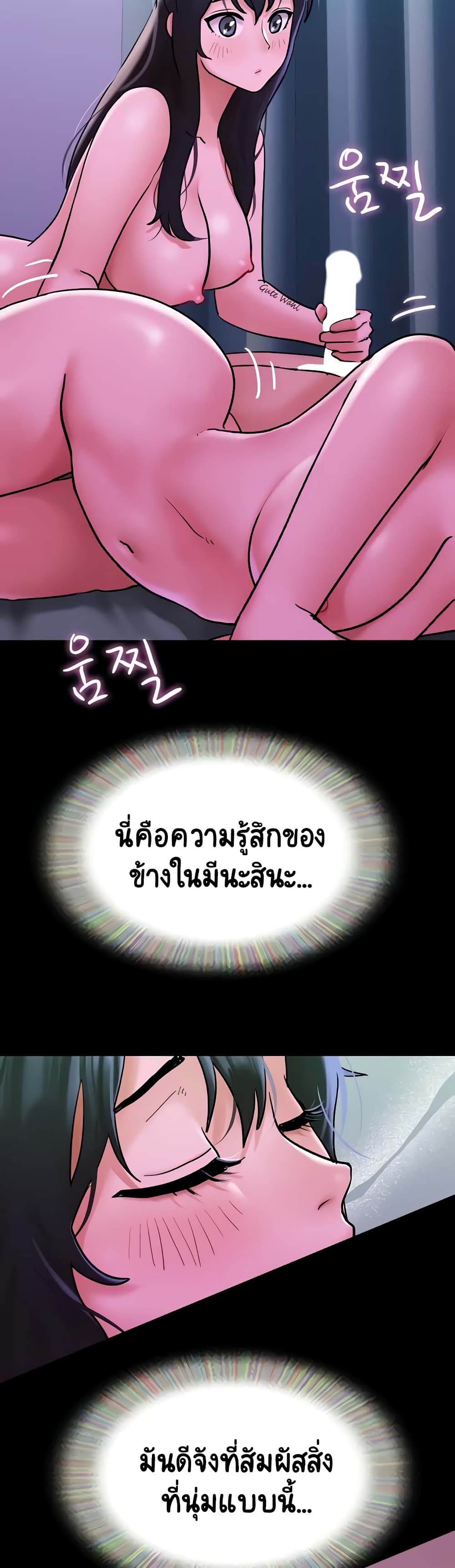 อ่านมังงะ not-to-be-missed หน้าที่ 39 แปลไทย