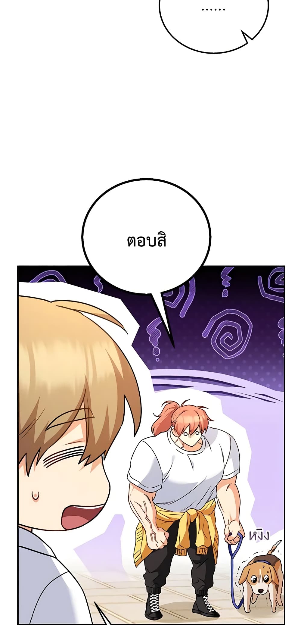 อ่านมังงะ Hello! Veterinarian! หน้าที่ 67 แปลไทย