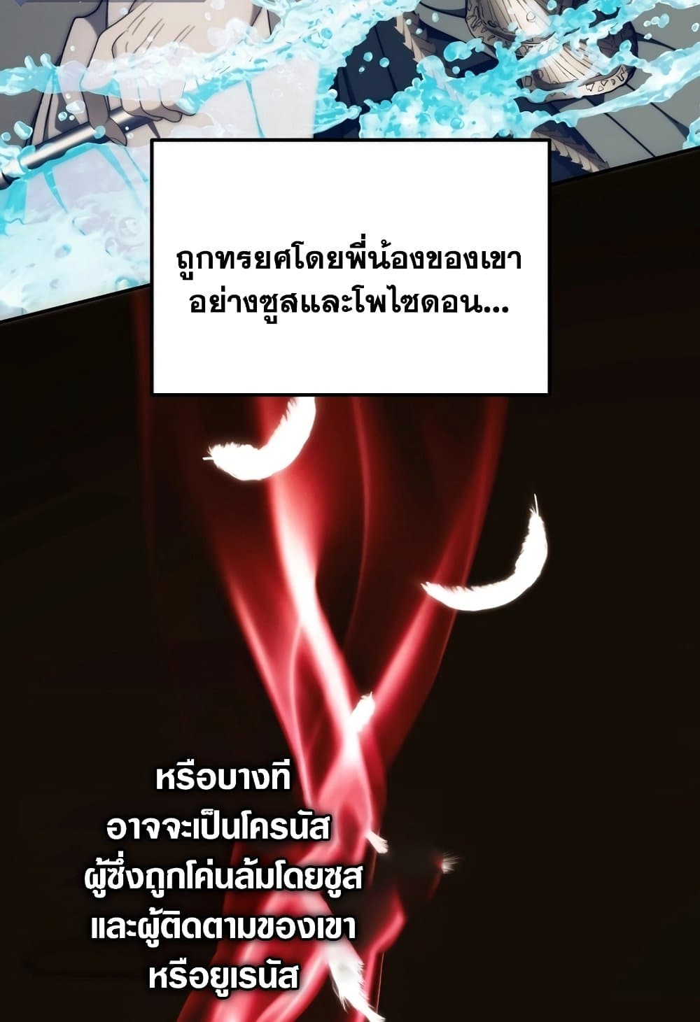 อ่านมังงะ ranker-who-lives-a-second-time หน้าที่ 63 แปลไทย