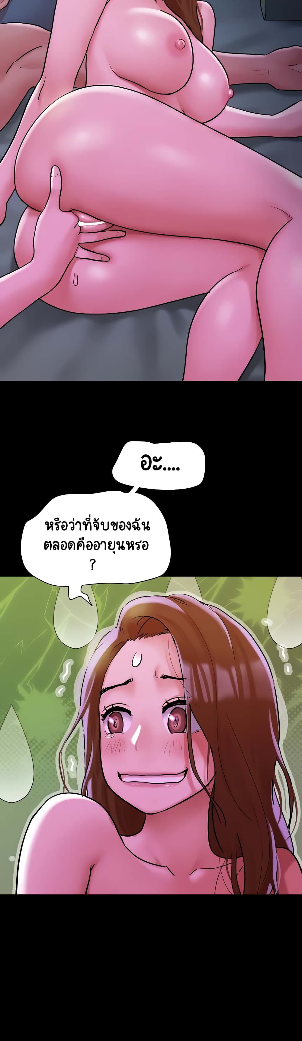 อ่านมังงะ not-to-be-missed หน้าที่ 49 แปลไทย