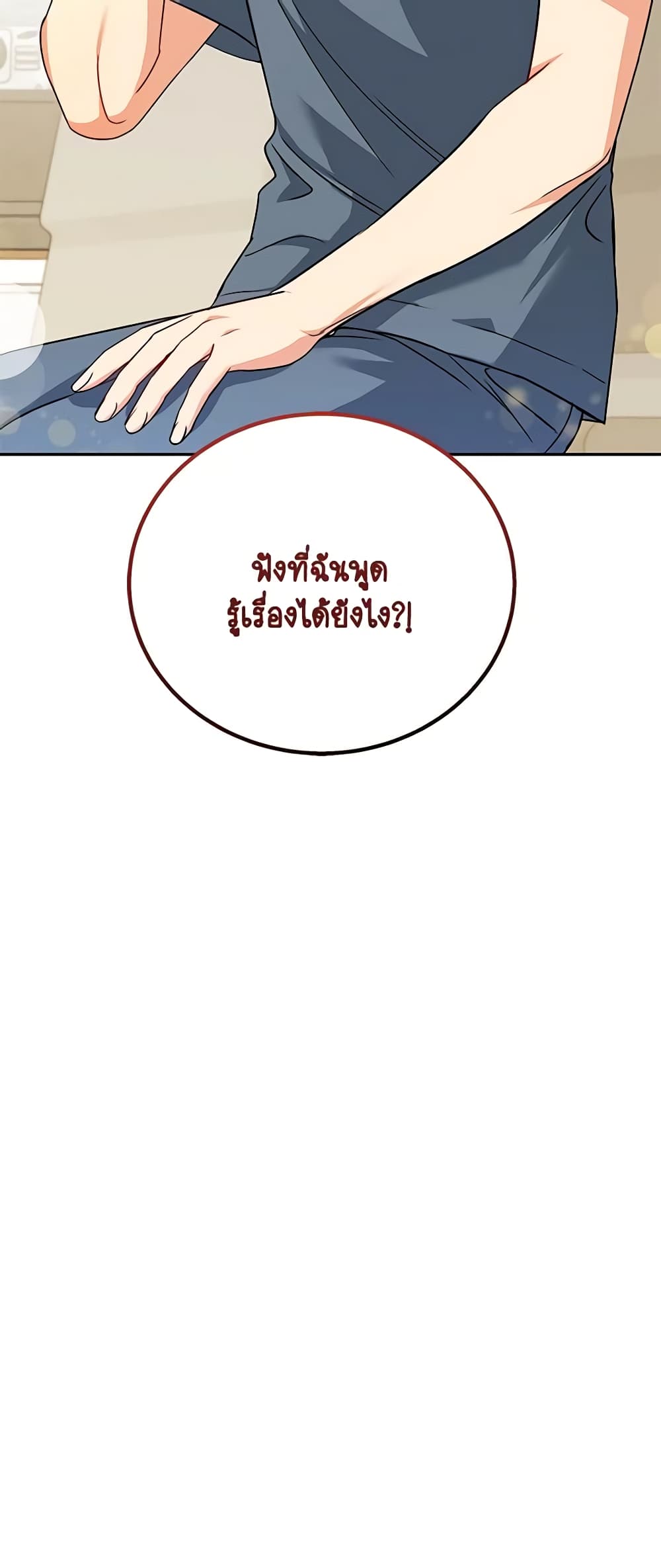 อ่านมังงะ Hello! Veterinarian! หน้าที่ 87 แปลไทย