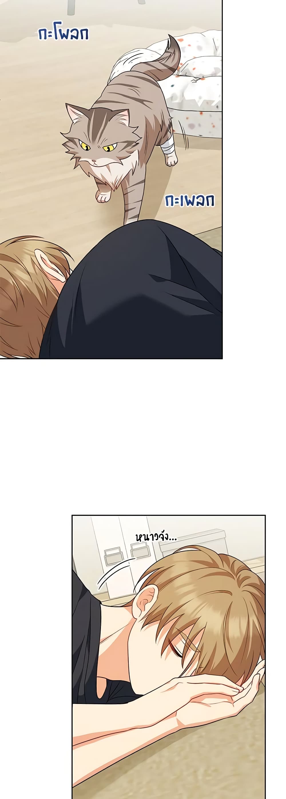 อ่านมังงะ Hello! Veterinarian! หน้าที่ 83 แปลไทย