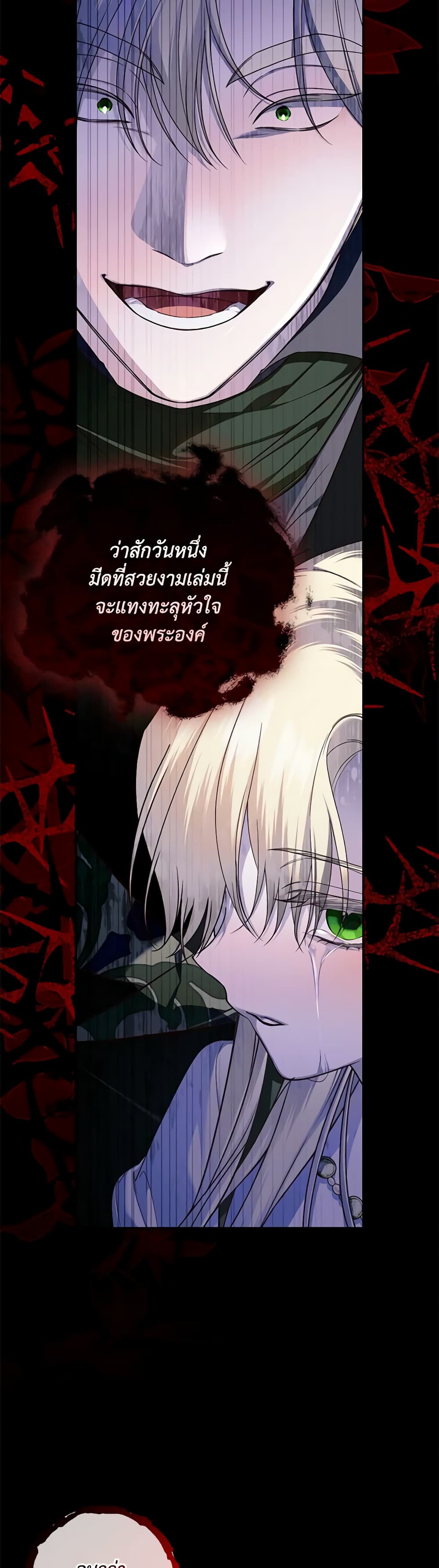 อ่านมังงะ how-to-hide-the-emperors-child หน้าที่ 30 แปลไทย