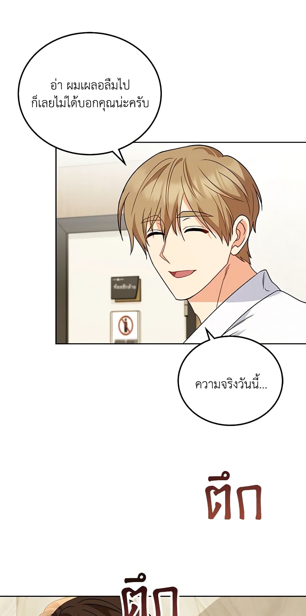 อ่านมังงะ Hello! Veterinarian! หน้าที่ 7 แปลไทย