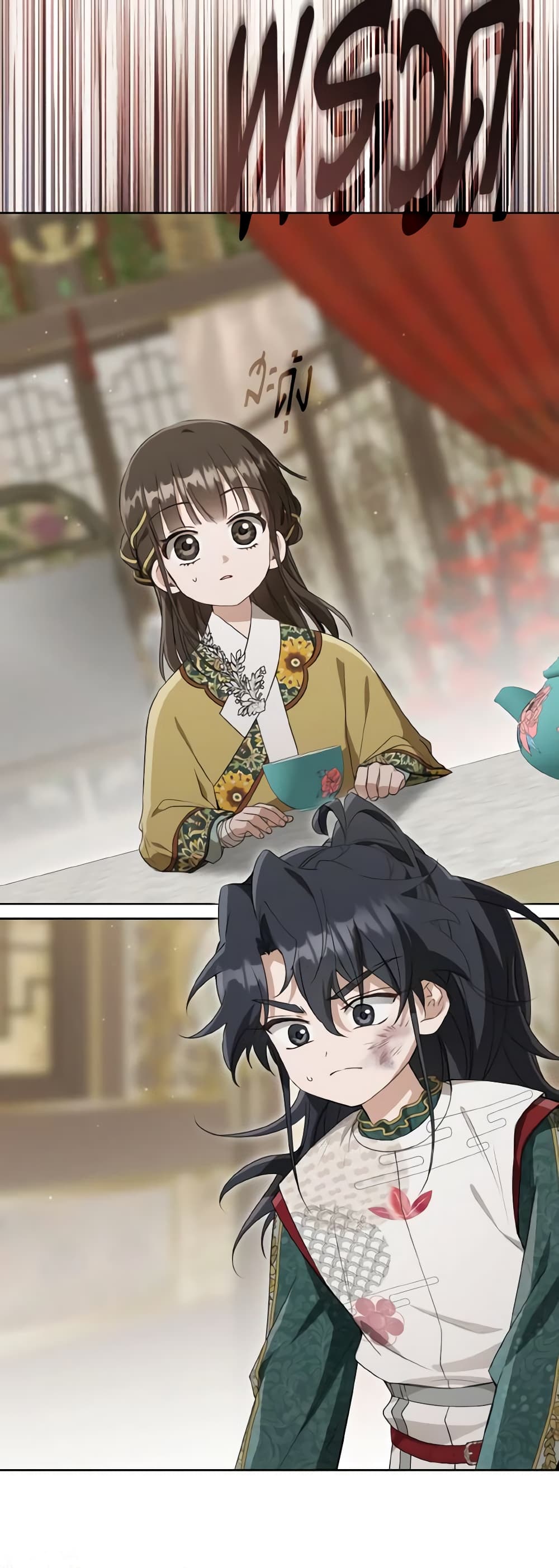 อ่านมังงะ I Became the Despised Granddaughter of the Powerful Martial Arts Family หน้าที่ 20 แปลไทย