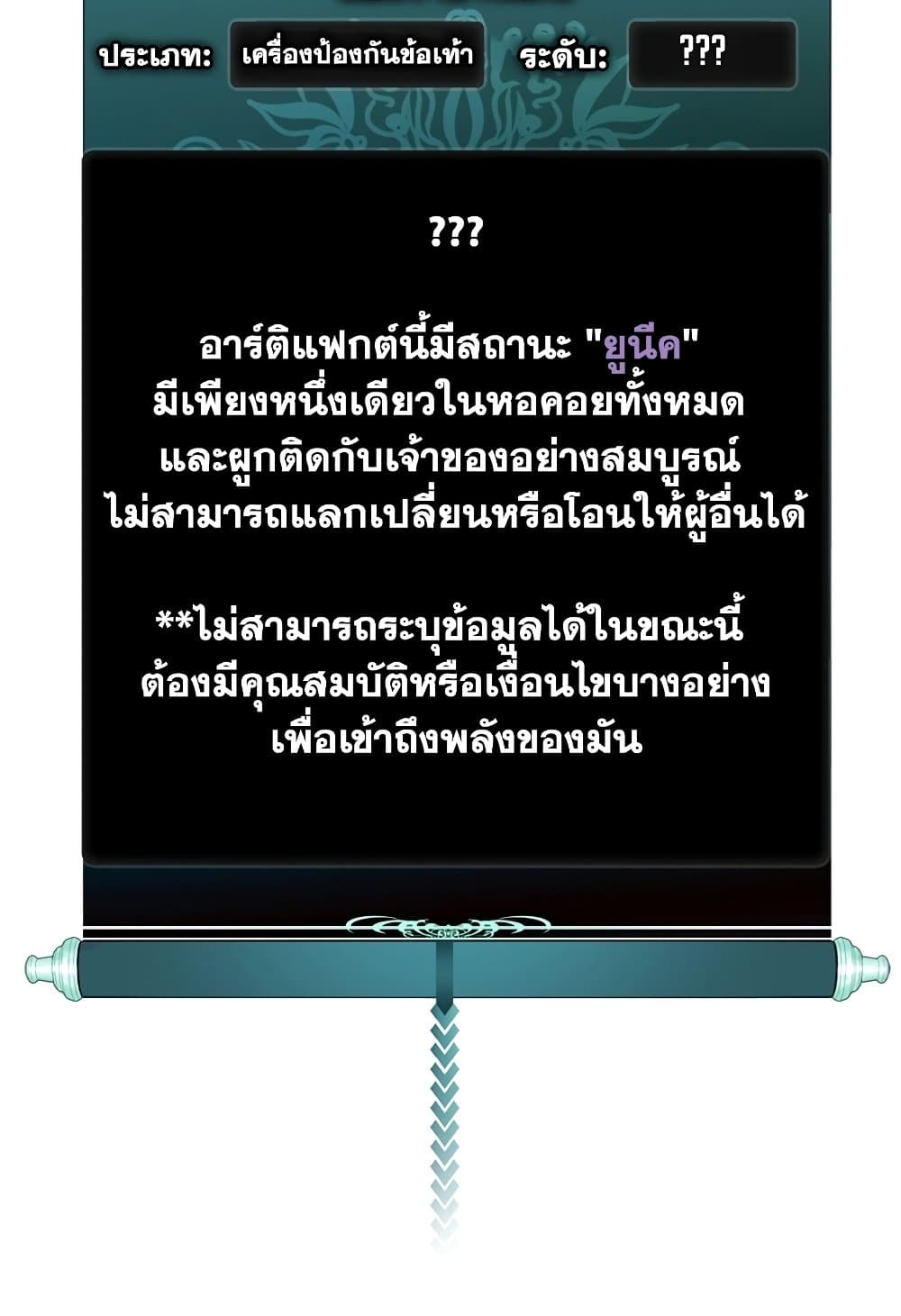 อ่านมังงะ ranker-who-lives-a-second-time หน้าที่ 35 แปลไทย