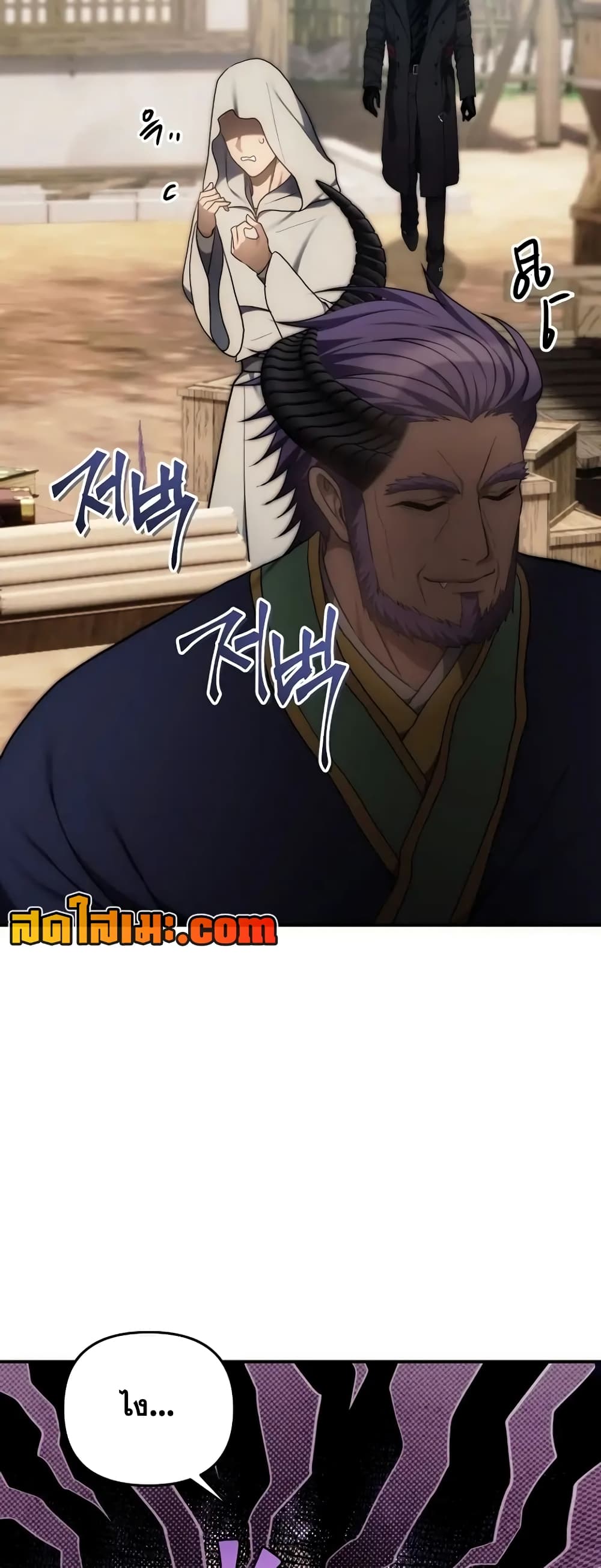 อ่านมังงะ ranker-who-lives-a-second-time หน้าที่ 26 แปลไทย