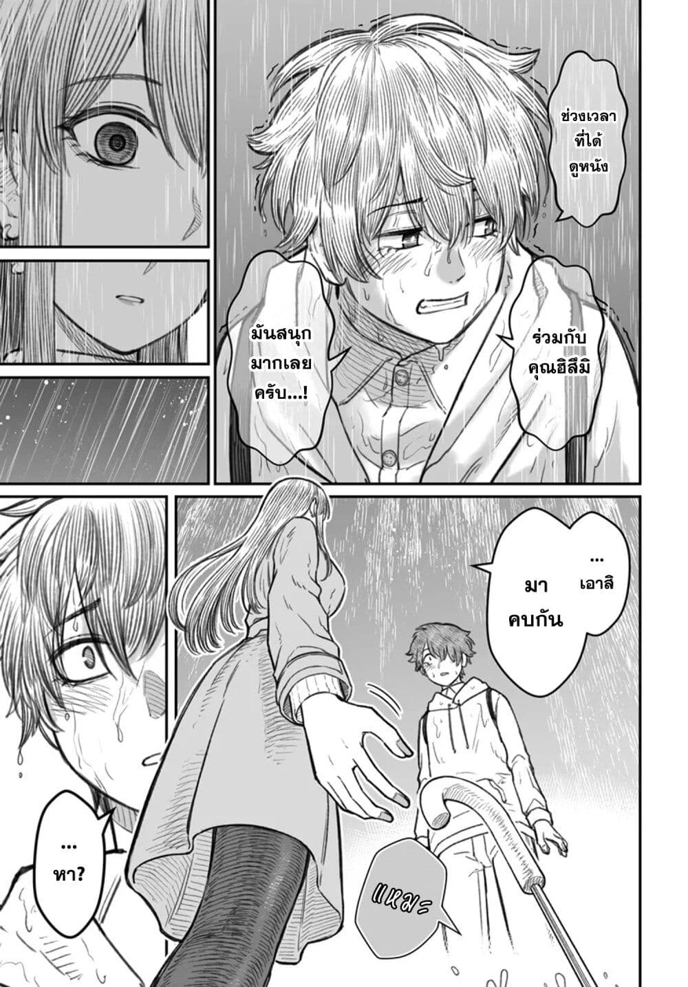 อ่านมังงะ Dame Ningen no Itoshikata หน้าที่ 8 แปลไทย