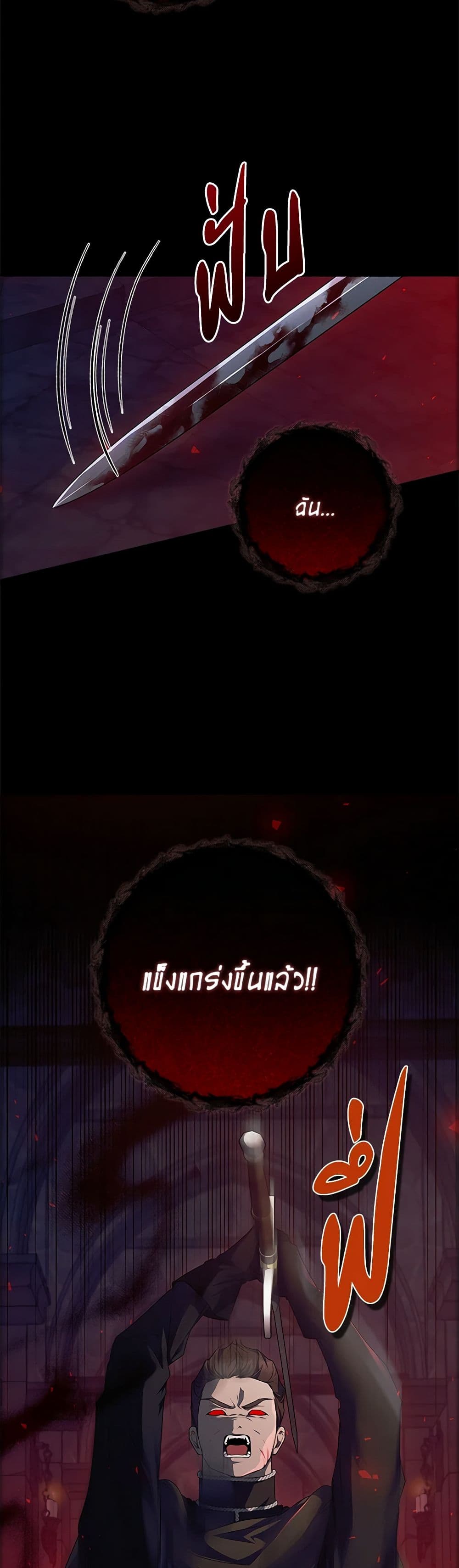 อ่านมังงะ i-adopted-a-villainous-dad หน้าที่ 5 แปลไทย