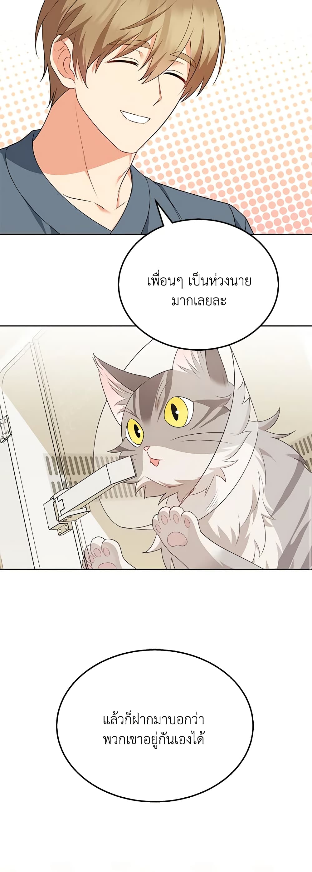 อ่านมังงะ Hello! Veterinarian! หน้าที่ 15 แปลไทย
