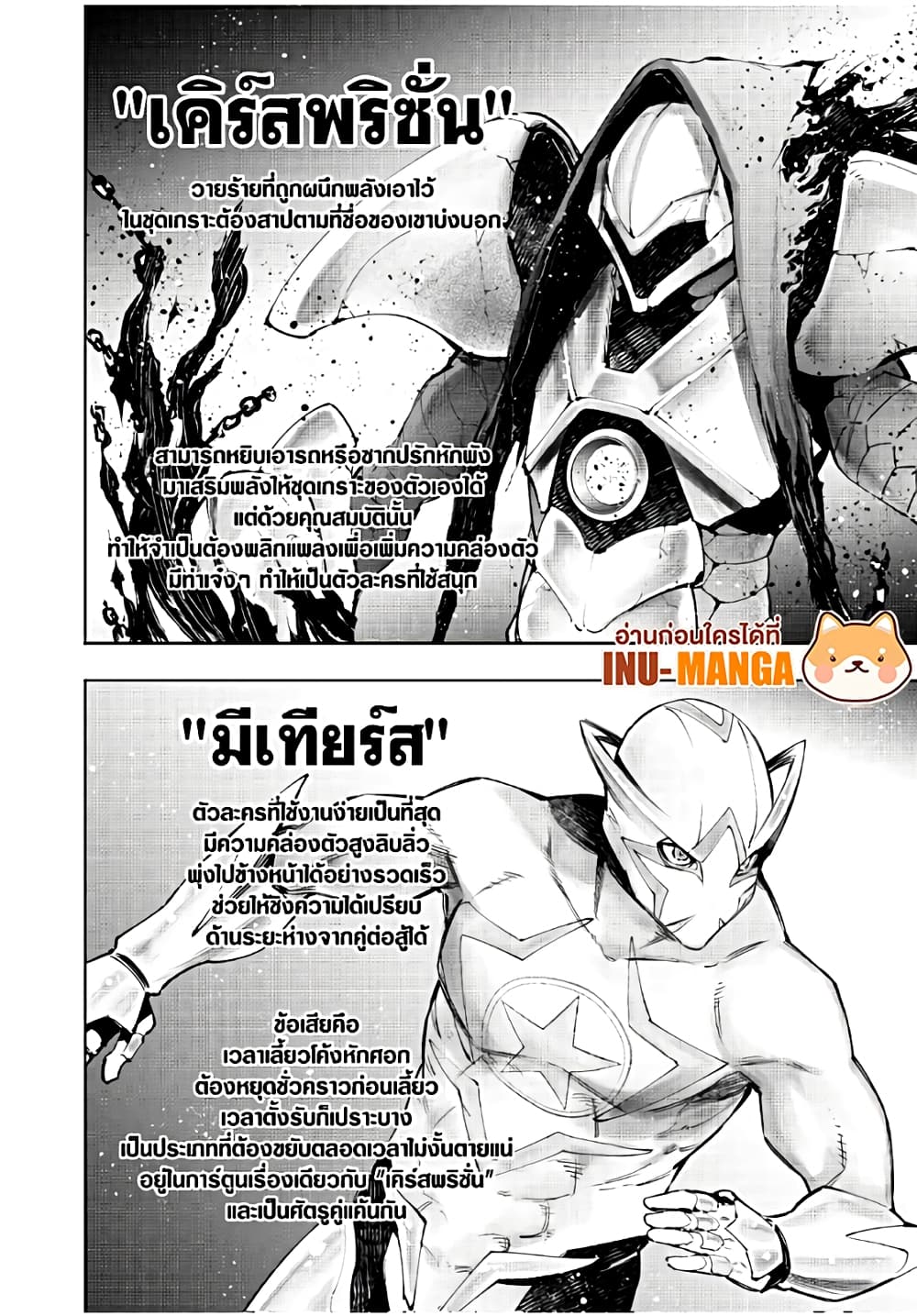อ่านมังงะ Shangri-La Frontier หน้าที่ 15 แปลไทย