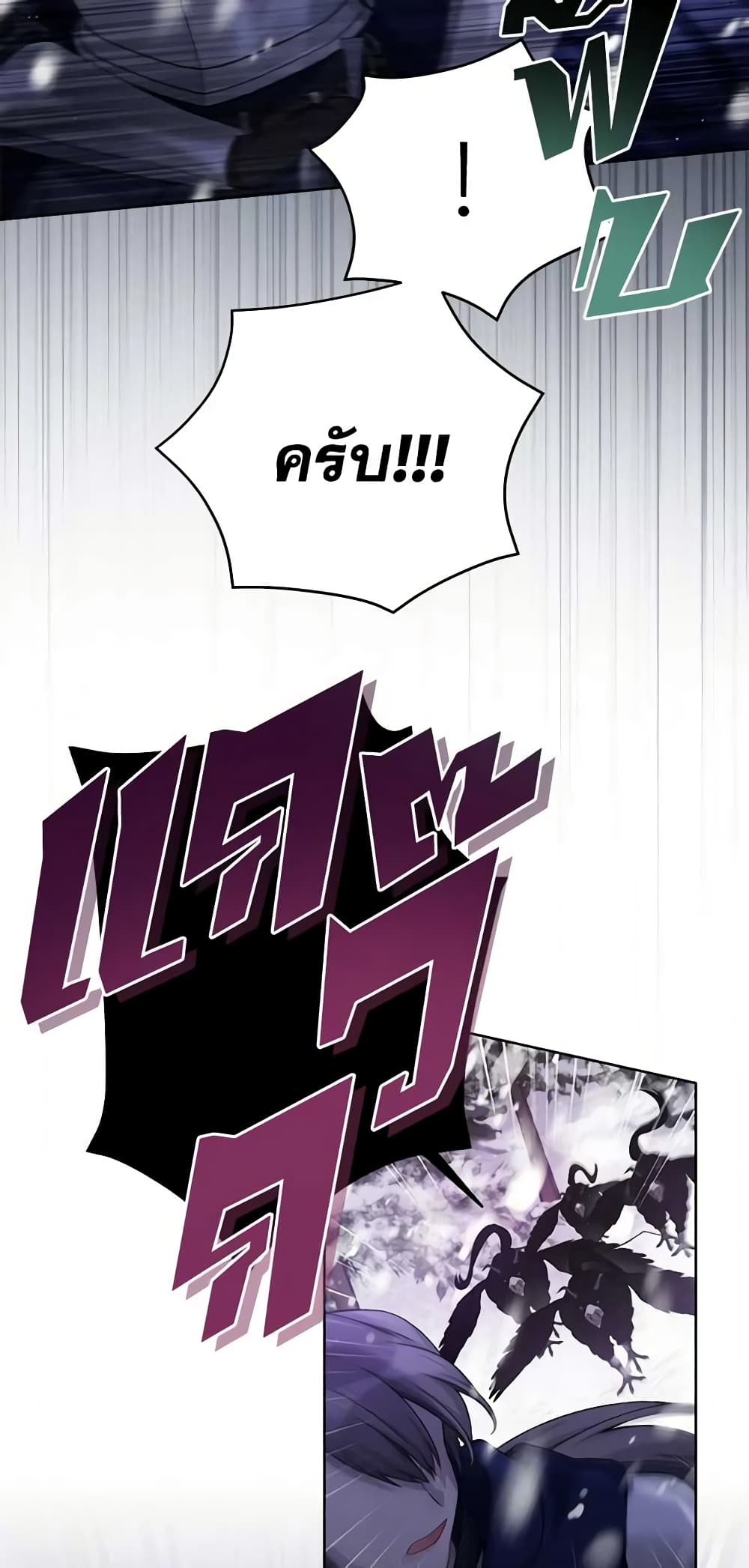 อ่านมังงะ The Viridescent Crown หน้าที่ 27 แปลไทย