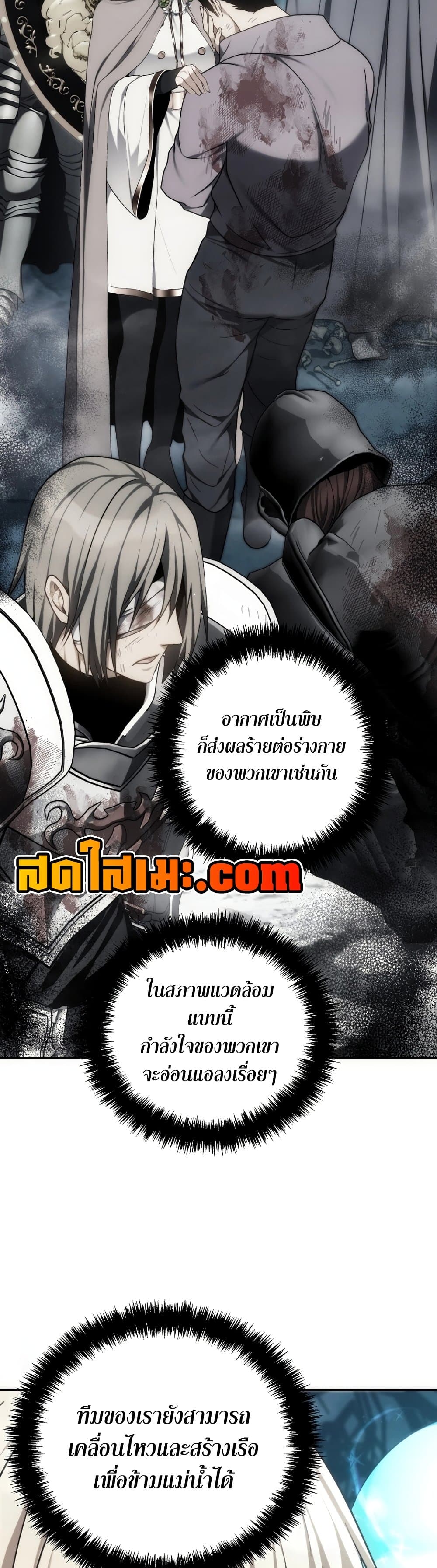 อ่านมังงะ ranker-who-lives-a-second-time หน้าที่ 29 แปลไทย