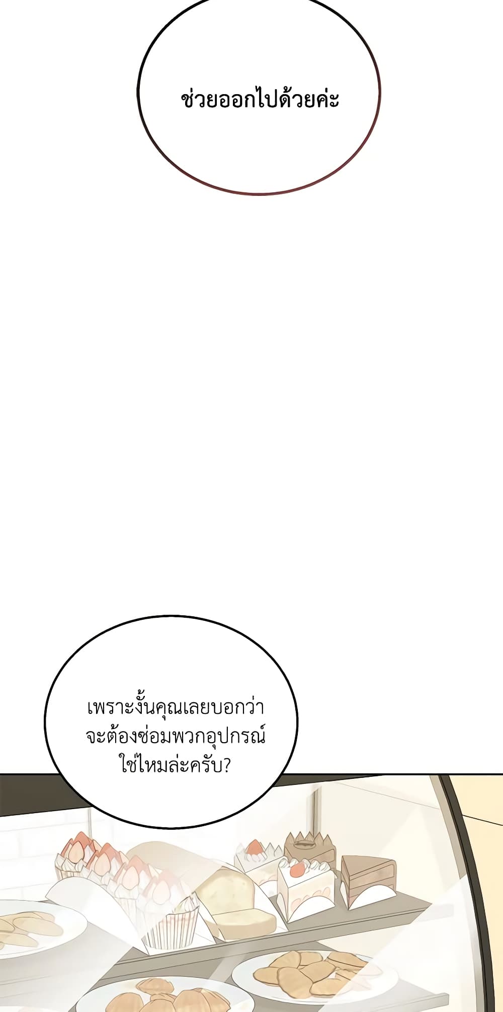 อ่านมังงะ Hello! Veterinarian! หน้าที่ 29 แปลไทย