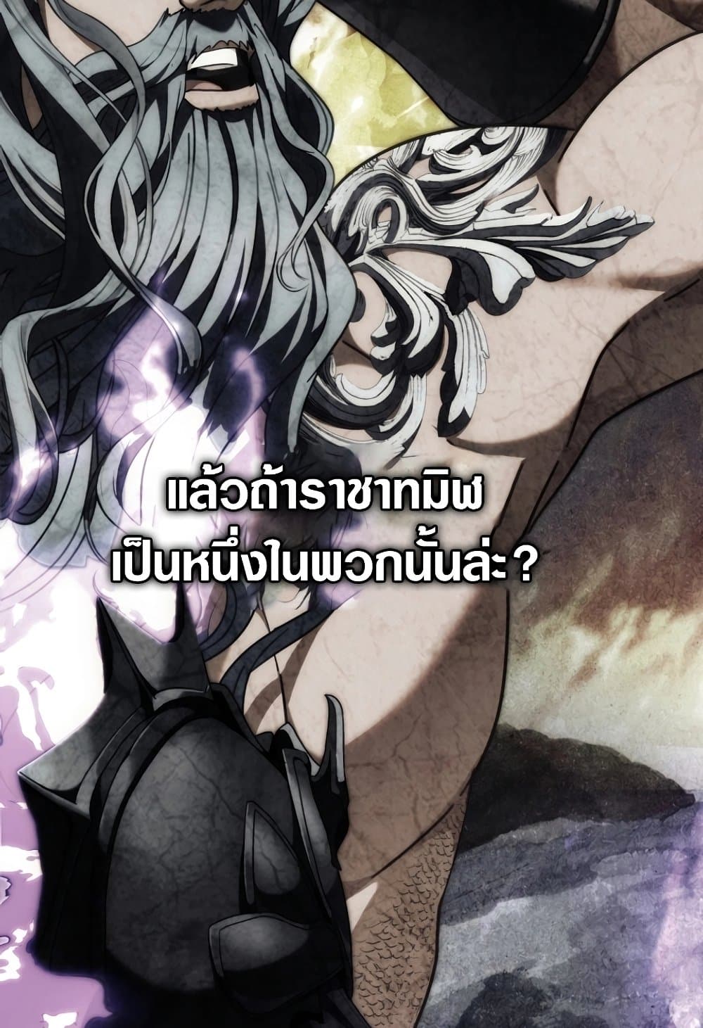 อ่านมังงะ ranker-who-lives-a-second-time หน้าที่ 44 แปลไทย