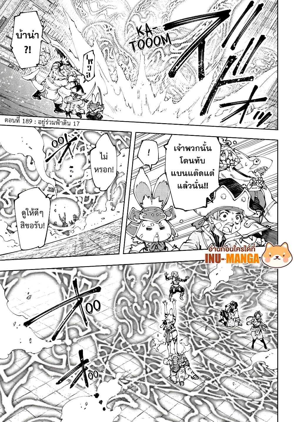 อ่านมังงะ Shangri-La Frontier หน้าที่ 3 แปลไทย