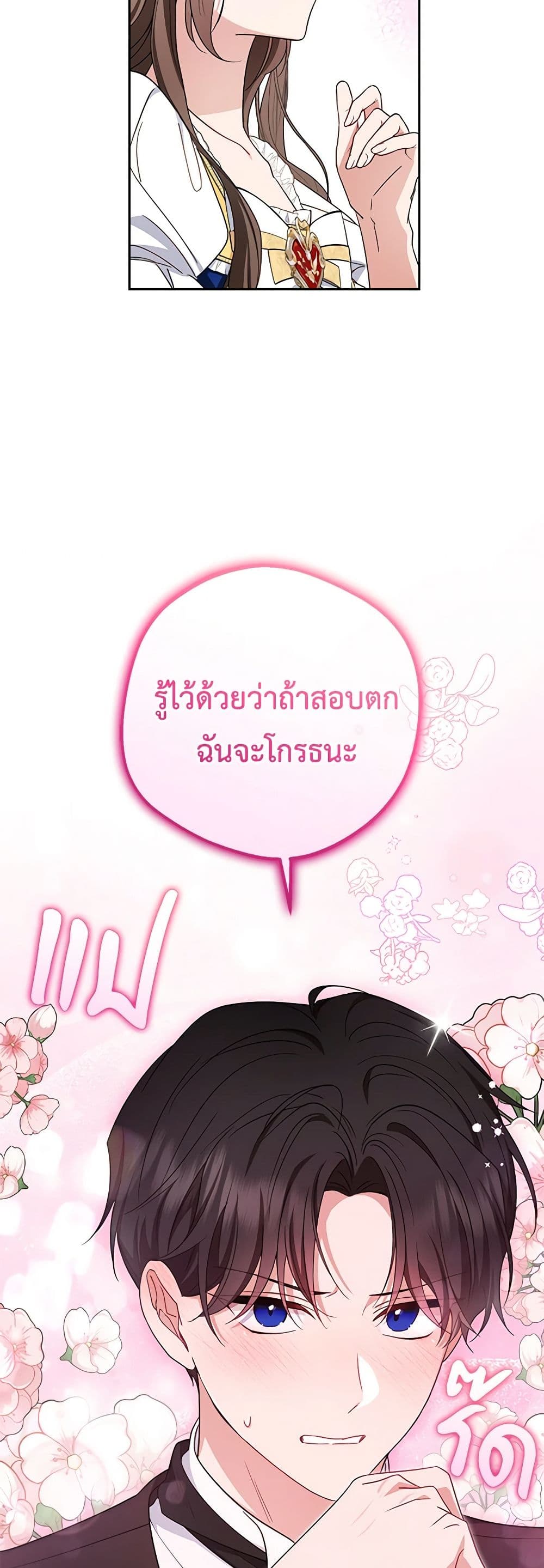อ่านมังงะ The Villainess Is Shy In Receiving Love หน้าที่ 36 แปลไทย