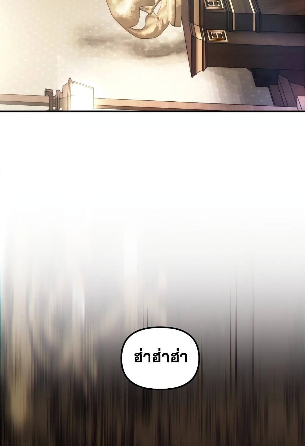 อ่านมังงะ ranker-who-lives-a-second-time หน้าที่ 20 แปลไทย
