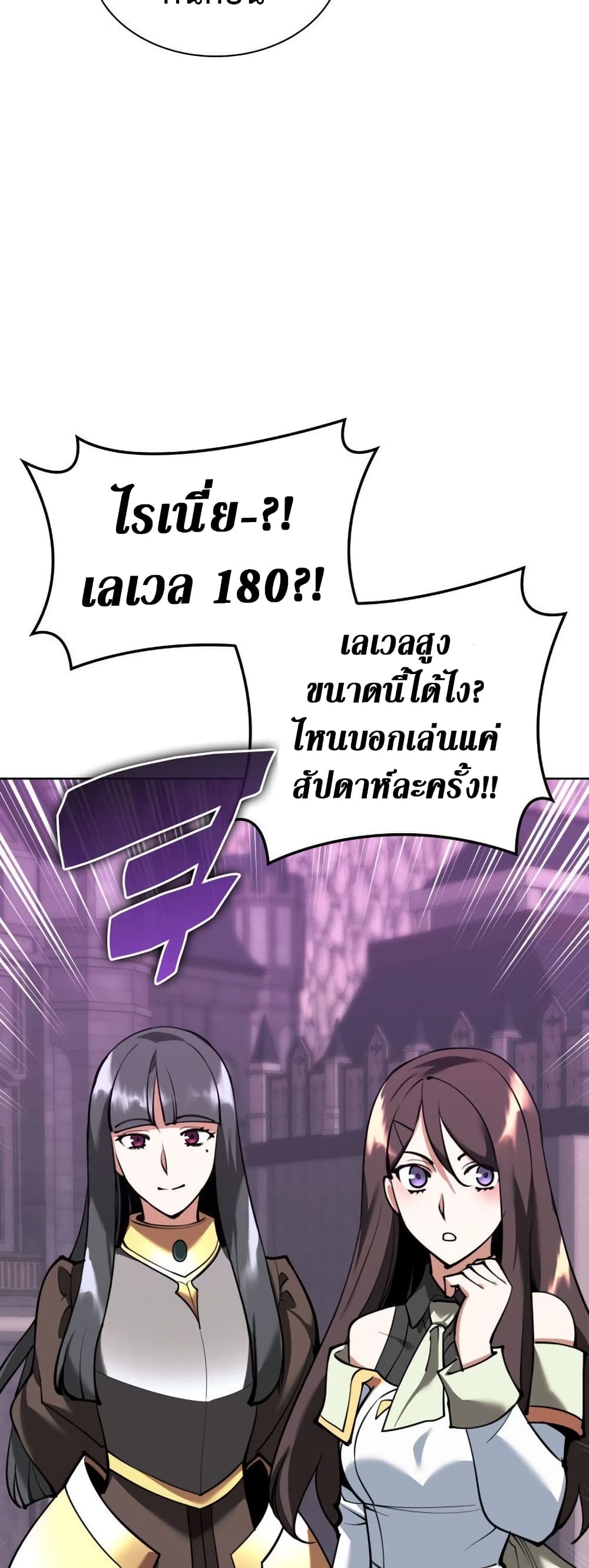 อ่านมังงะ Overgeared (Remake) หน้าที่ 3 แปลไทย