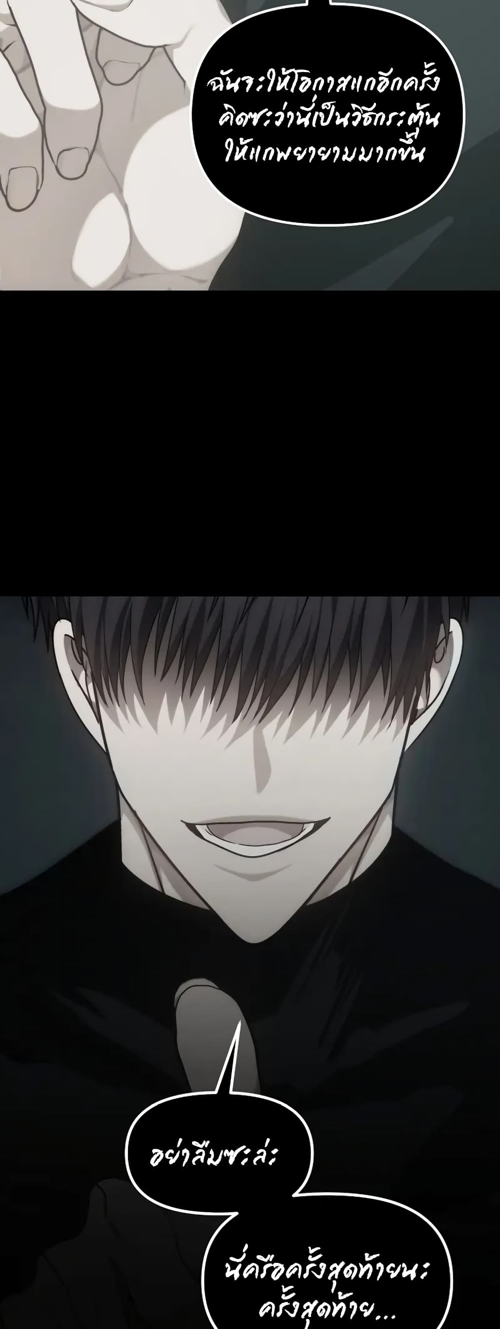 อ่านมังงะ ranker-who-lives-a-second-time หน้าที่ 13 แปลไทย