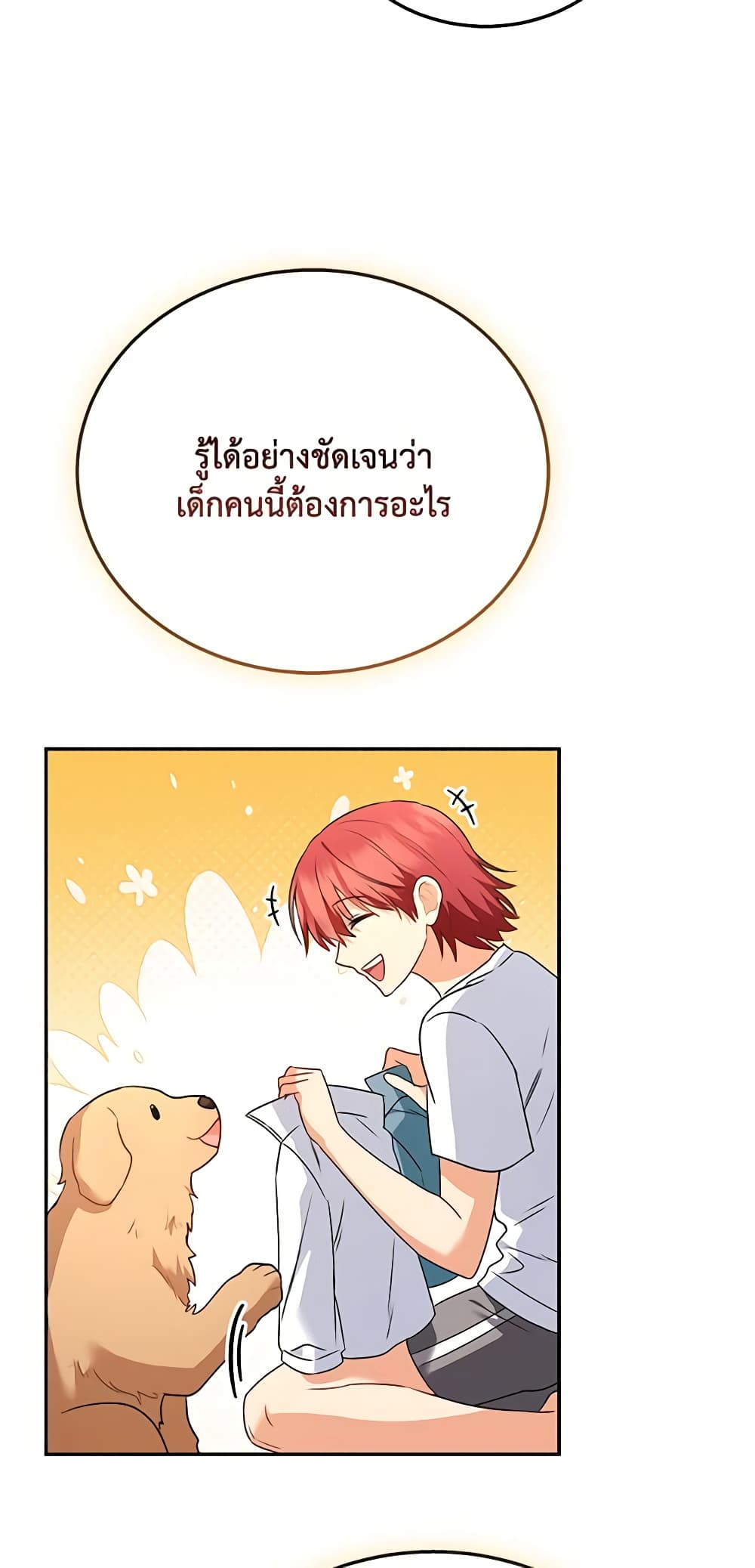 อ่านมังงะ Hello! Veterinarian! หน้าที่ 9 แปลไทย