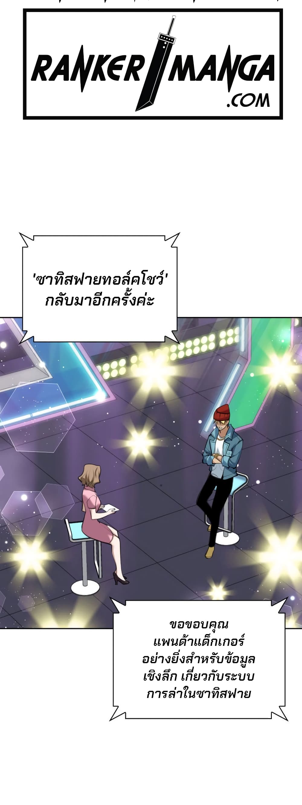 อ่านมังงะ Overgeared (Remake) หน้าที่ 29 แปลไทย