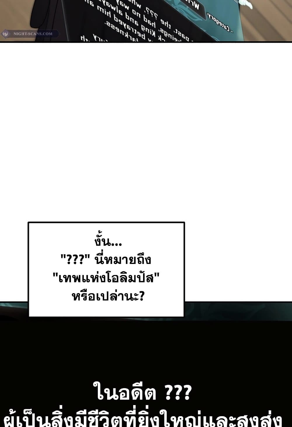 อ่านมังงะ ranker-who-lives-a-second-time หน้าที่ 38 แปลไทย