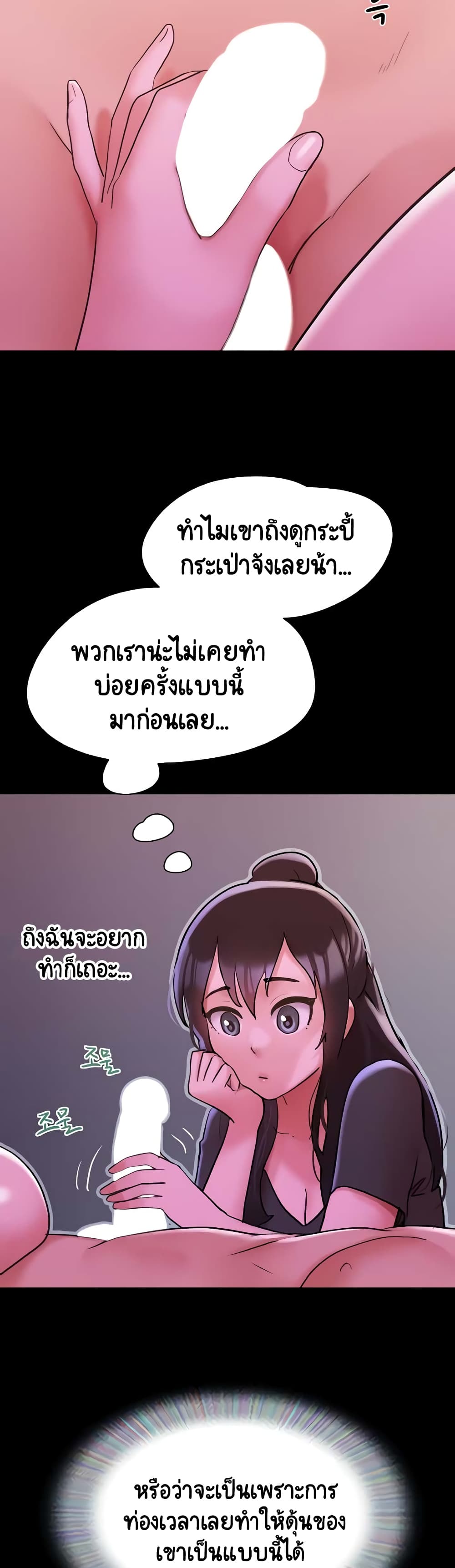 อ่านมังงะ not-to-be-missed หน้าที่ 23 แปลไทย