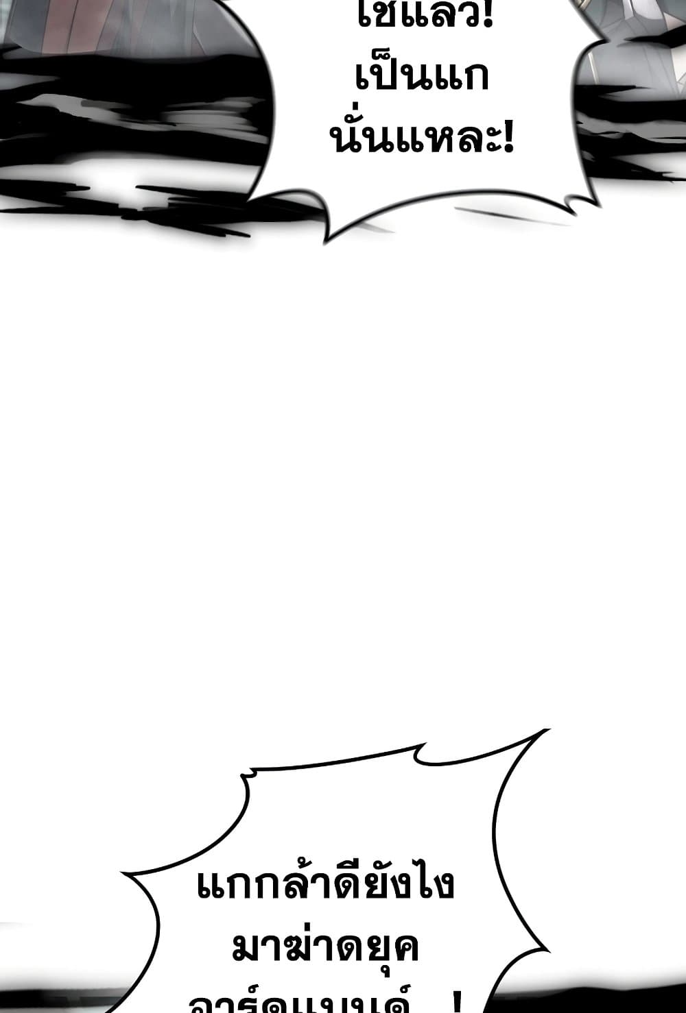 อ่านมังงะ ranker-who-lives-a-second-time หน้าที่ 119 แปลไทย