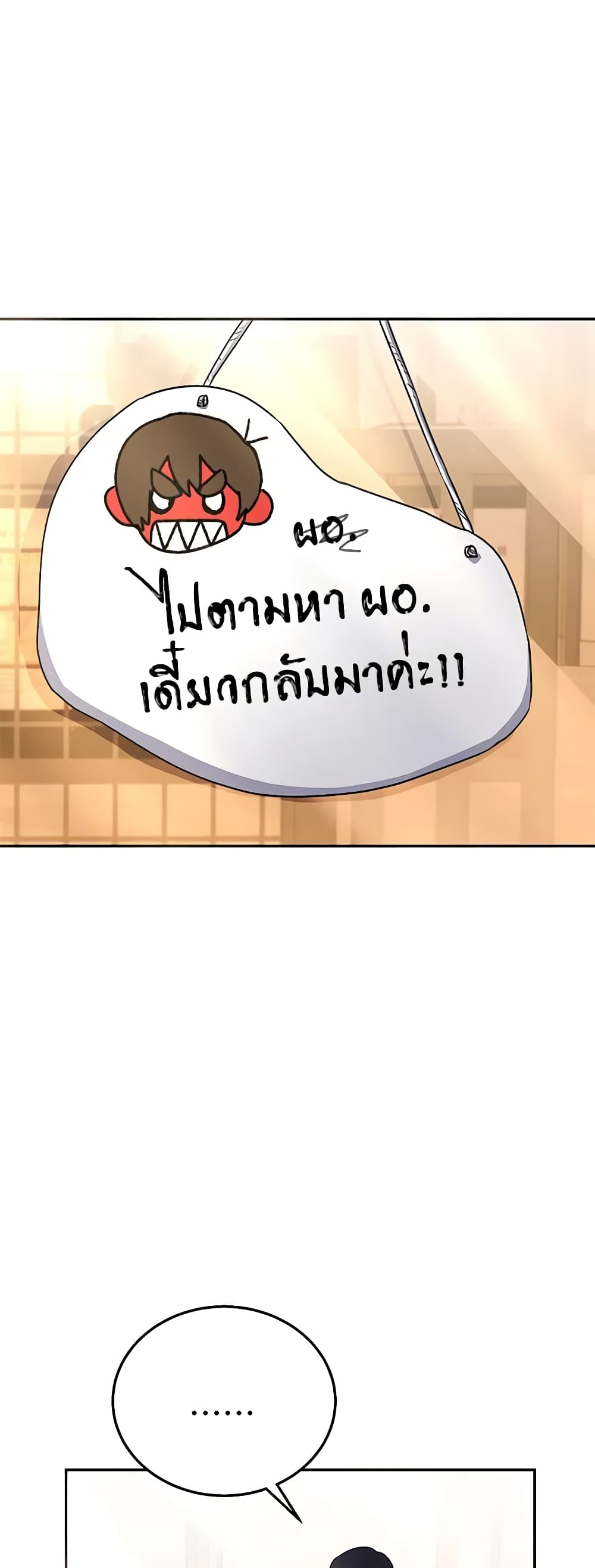 อ่านมังงะ Hello! Veterinarian! หน้าที่ 81 แปลไทย