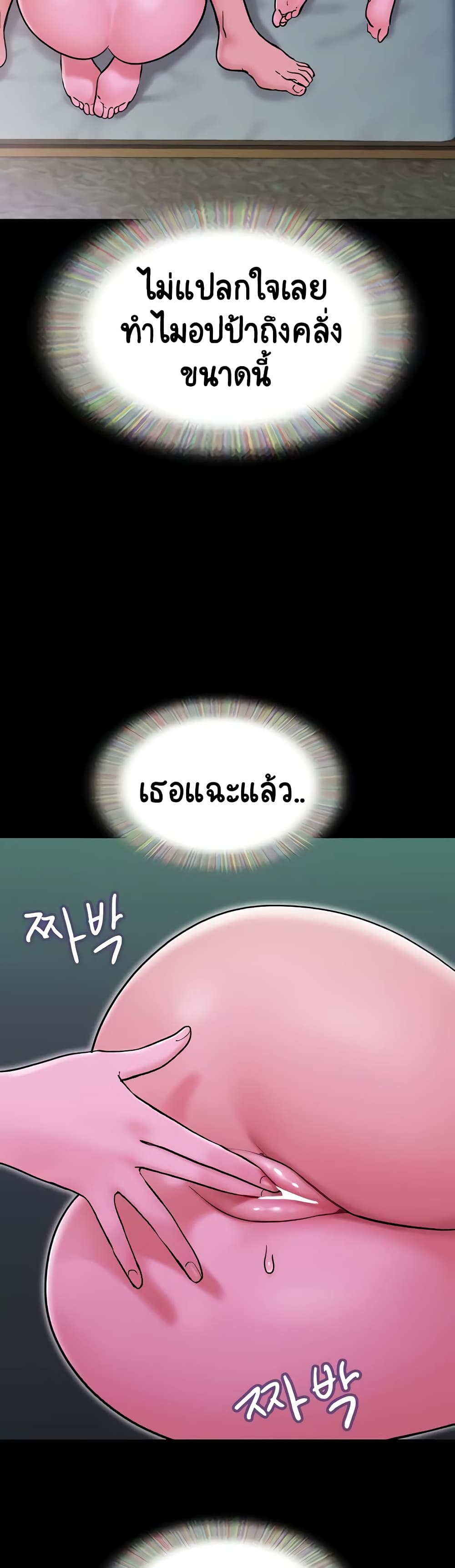 อ่านมังงะ not-to-be-missed หน้าที่ 36 แปลไทย