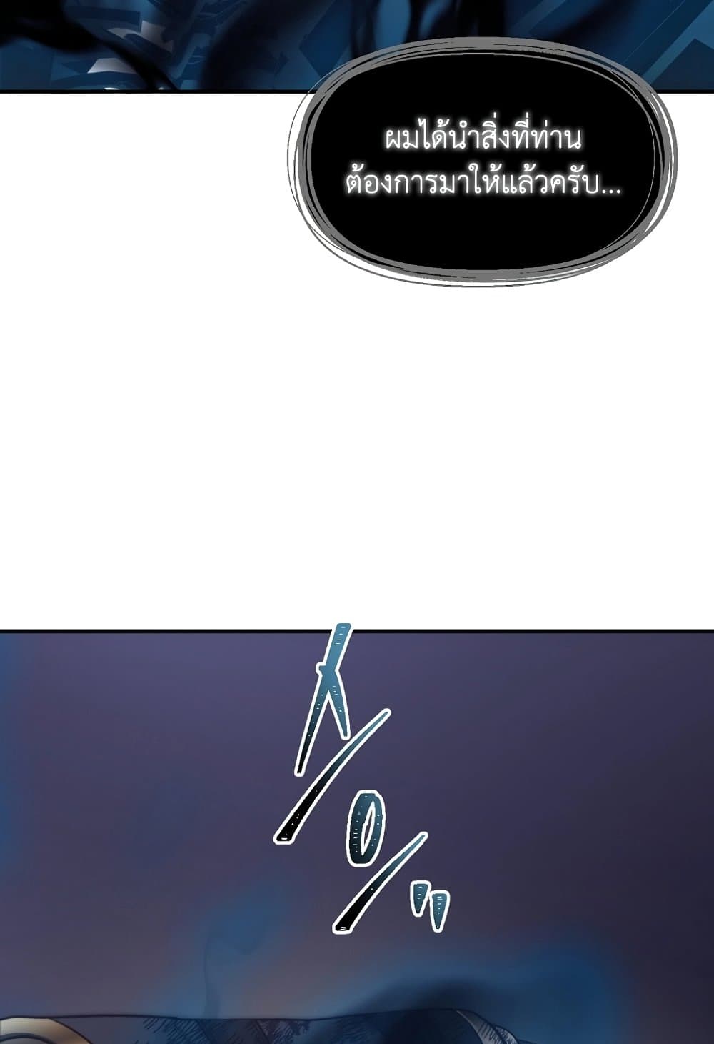 อ่านมังงะ ranker-who-lives-a-second-time หน้าที่ 80 แปลไทย