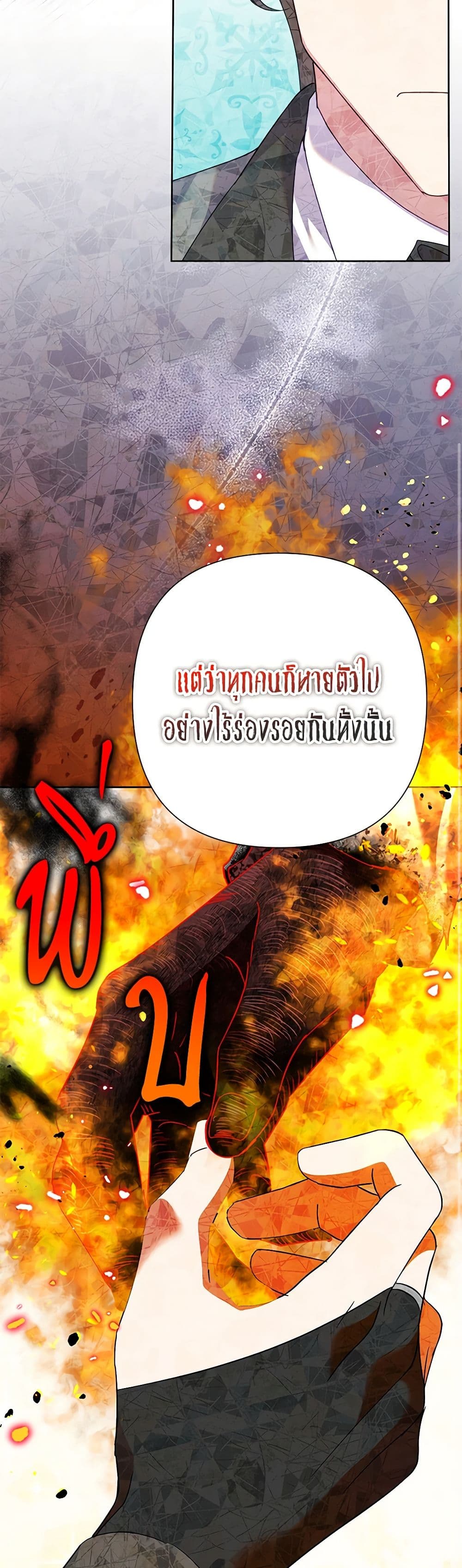 อ่านมังงะ today-the-villainess-has-fun-again หน้าที่ 8 แปลไทย