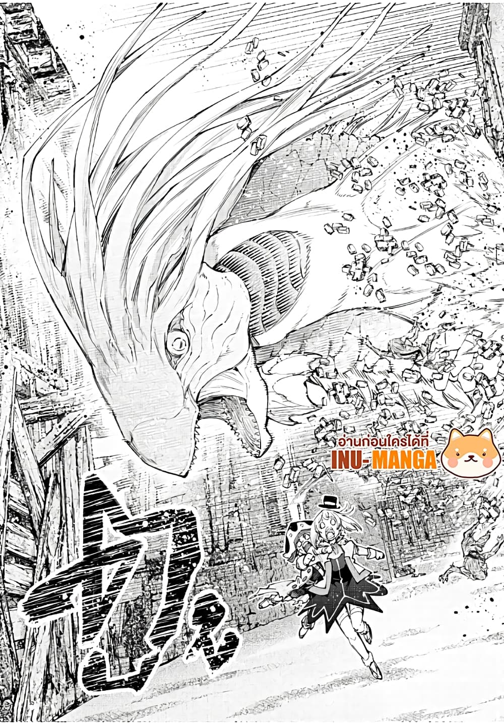 อ่านมังงะ Shangri-La Frontier หน้าที่ 25 แปลไทย
